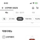 신전떡볶이제주용담점