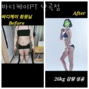 바디케이PT 난곡점 이미지