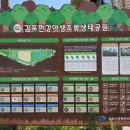 운양생태공원 이미지