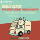 귀뚜라미보일러옆 이미지