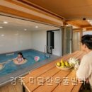 한옥미담 | 경주 미담한옥풀빌라 개별수영장과 한옥감성 조합