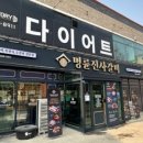 명륜진사갈비천안차암점