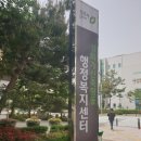 성화개신죽림동행정복지센터 이미지