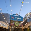 구리전통시장_선술집포차거리 이미지