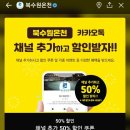 수원떡비 | 북수원 온천 후기 - 비오는 날 수원 실내 놀거리, 주차 할인 찜질방 솔직 리뷰