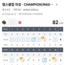 금강프라자 | 금강프라자 5층 스크린골프존 방문기｜가격·주차팁·시설 장점 총정리