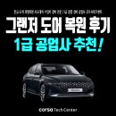 카매니저정비센타 이미지