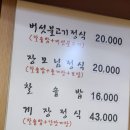 전주본가영양돌솥밥 이미지
