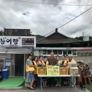 괴산군 문광면 ‘능이랑’, 초복 맞아 삼계탕 전달 이미지