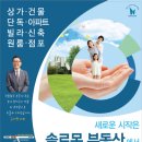 솔로몬 공인중개사사무소 이미지