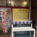 착한낙지박촌점 이미지