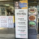 이화동 | 【콩나물국밥&amp;코다리찜】 종로/ 이화동맛집 방문 후기