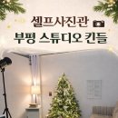 부평대로36번길 이미지