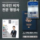 스마일행정사 사무소 이미지