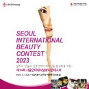 뷰티인터내셔널 이미지
