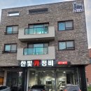 화성카정비 이미지