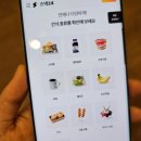 사무실간식 관리비와 배송비무료 최고의 간식복지 스낵24