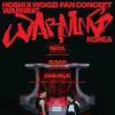 호시X우지 카카오 검색결과