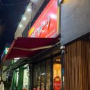 박달박가네숯불껍데기 건대점 | 이천 껍데기 맛집 ‘박달박가네숯불껍데기‘ 내돈내산 후기