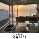 더뷰1151 | [경남/남해] 더뷰1151 | 남해 풀빌라 더뷰1151 POOL 04 후기