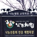 지현목장 이미지