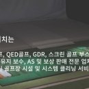 제이원 스크린골프존 이미지