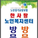 한사랑복지용구 이미지