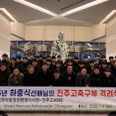 진주고등학교 이미지