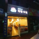 정희네족발 이미지