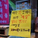 동문정육점 이미지