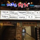강남실비횟집
