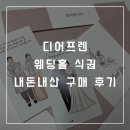 디어프렌