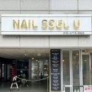 966 | 네일쎌유 | 통통오버레이 잘하는 심야영업 수원역네일샵 추천 이달의아트 후기