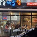 신당인덕2로 이미지