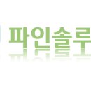 파인마케팅