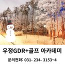 이상골프아카데미 이미지