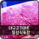 황금식육점 이미지