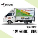토리애드 이미지