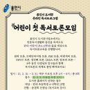 함께 읽기 및 독서토론 이미지
