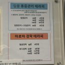 수체형관리센터 | 옥수동 마사지 수체형관리센터 통증치유 70분 후기