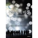 축복도서 이미지
