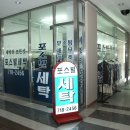 포스빌세탁소 이미지