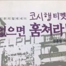 어제자(10/4) 잠실 야구장 응원가 메들리 떼창 이미지