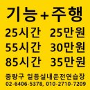 일등실내운전연습실 이미지