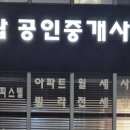 약속공인중개사사무소 이미지
