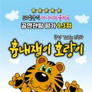 호랑이컴퍼니