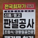정선판넬 이미지