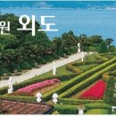 꿈의정원 - 음성군 | 꿈의정원
