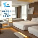 명동PC | 5월 서울여행 호캉스 UH 스위트 더 명동 4인 자쿠지 숙소 추천 할인팁