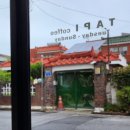 봉계10길 42, (봉방동) | 충주카페》 충주 봉방동 핸드드립 커피가 맛있는 깔끔한 카페 : 타피커피(TAPI coffee)